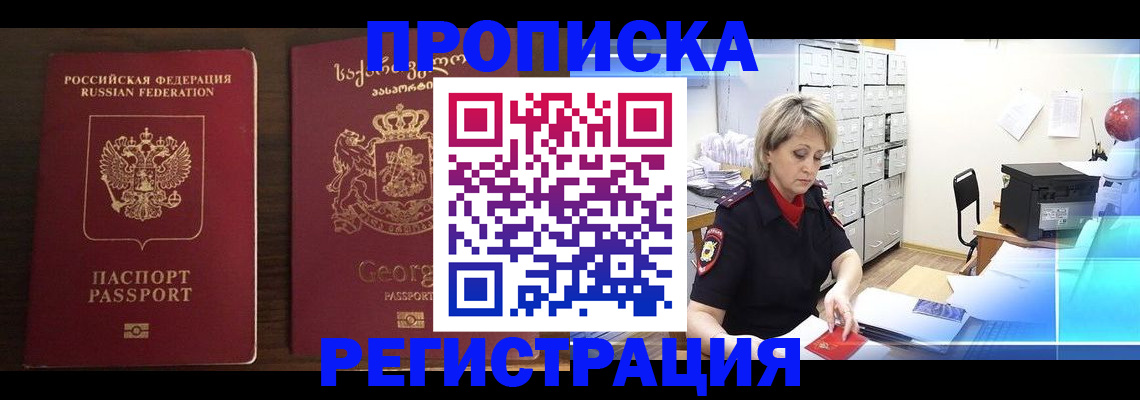 временная регистрация купить в Тюкалинске