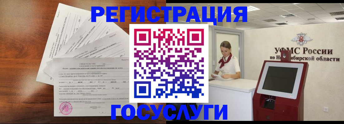 прописка законно в Тюкалинске