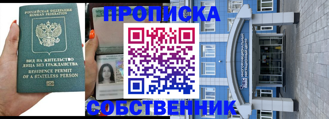 прописка гарантия в Тюкалинске
