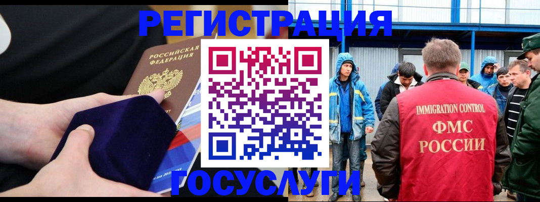 временная регистрация 2025 в Тюкалинске